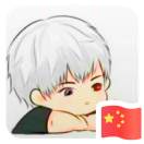 文杰