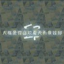林先生的头像