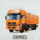 藤威物流，夏敏