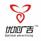 優(yōu)＋廣告裝飾??口前總店