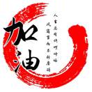 李先生