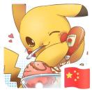 对方正在输出中