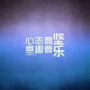 wx_淇文51