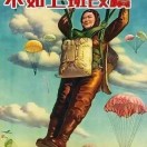 飞机头的头像