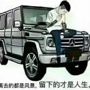 曹先生的头像