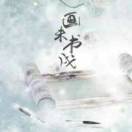 個人頭像