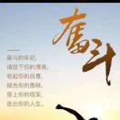 瑞雪兆丰年