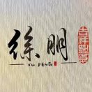 徐朋