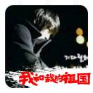 券妈妈会员: 文清