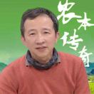 農(nóng)本傳奇　臺(tái)北亞典設(shè)計(jì)院