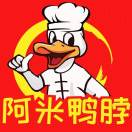 阿米鸭脖