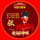 导游~小张 15822273219