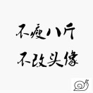 速度很快的蜗牛🐌