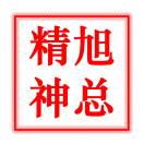 王旭