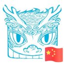 长胡子的麒麟大叔-cg男孩