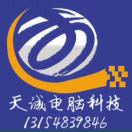 天诚电脑科技