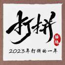 駱陽