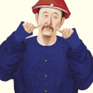 青城山下L