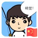 陆丹