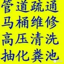 嵊州专业疏通服务