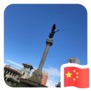 一个人在城市