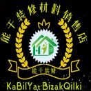 😘ợǐⅅÎℳᎯོゾຣคꫛ😘的头像-OWQE