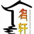 廣東名軒裝飾材料公司