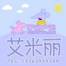 艾米丽