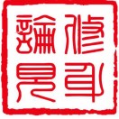 陈庆泳【修身论见】13482032587