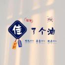 家里有個小公主