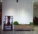 顾氏红木~顾13706356132