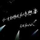 A_倪虎热鲜肉批