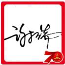 謝瑞℡¹⁸⁹⁵⁶¹⁹⁹⁹¹³