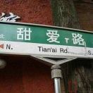 冬冬