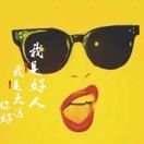 大冯外贸（诚信老店）