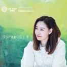 欣敖詩李spring影