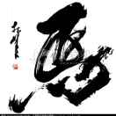 贺女士的头像