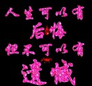 完美有多美