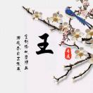 襄阳人家