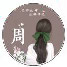 忘忧草
