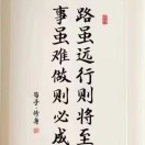 成于务实