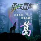 崔先生的头像