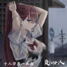 hy凌風