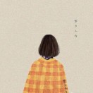 张琼