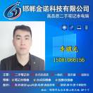 邯郸金诺笔记本批发 回收 租赁的头像-修呗修呗