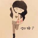 璐