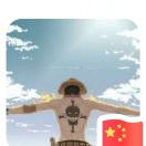 wx_半夜逾城57