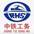 中鐵工務(wù)蘆滋潤(rùn)