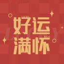 赵*