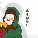 chen
